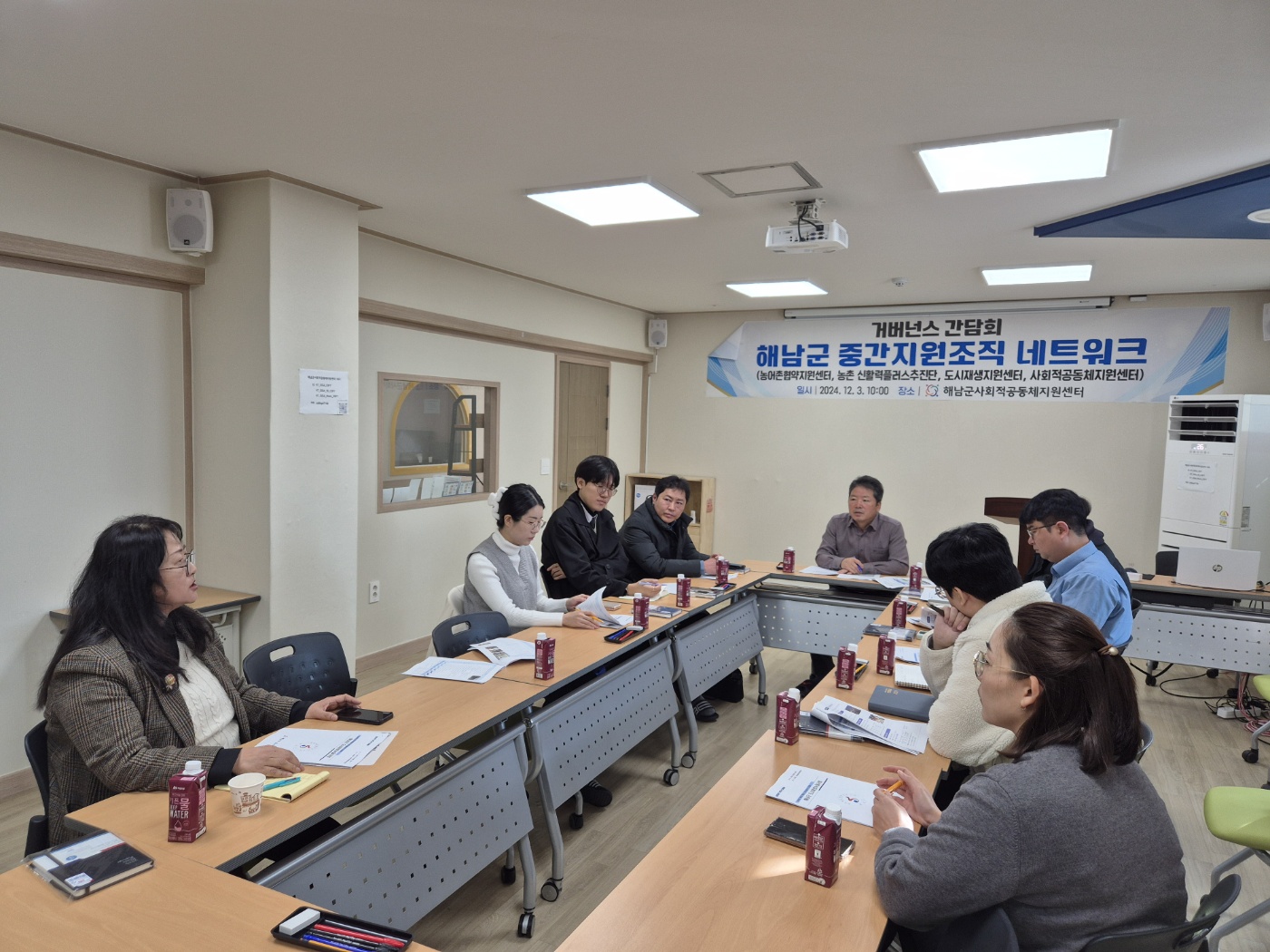 해남군 중간지원조직 네트워크