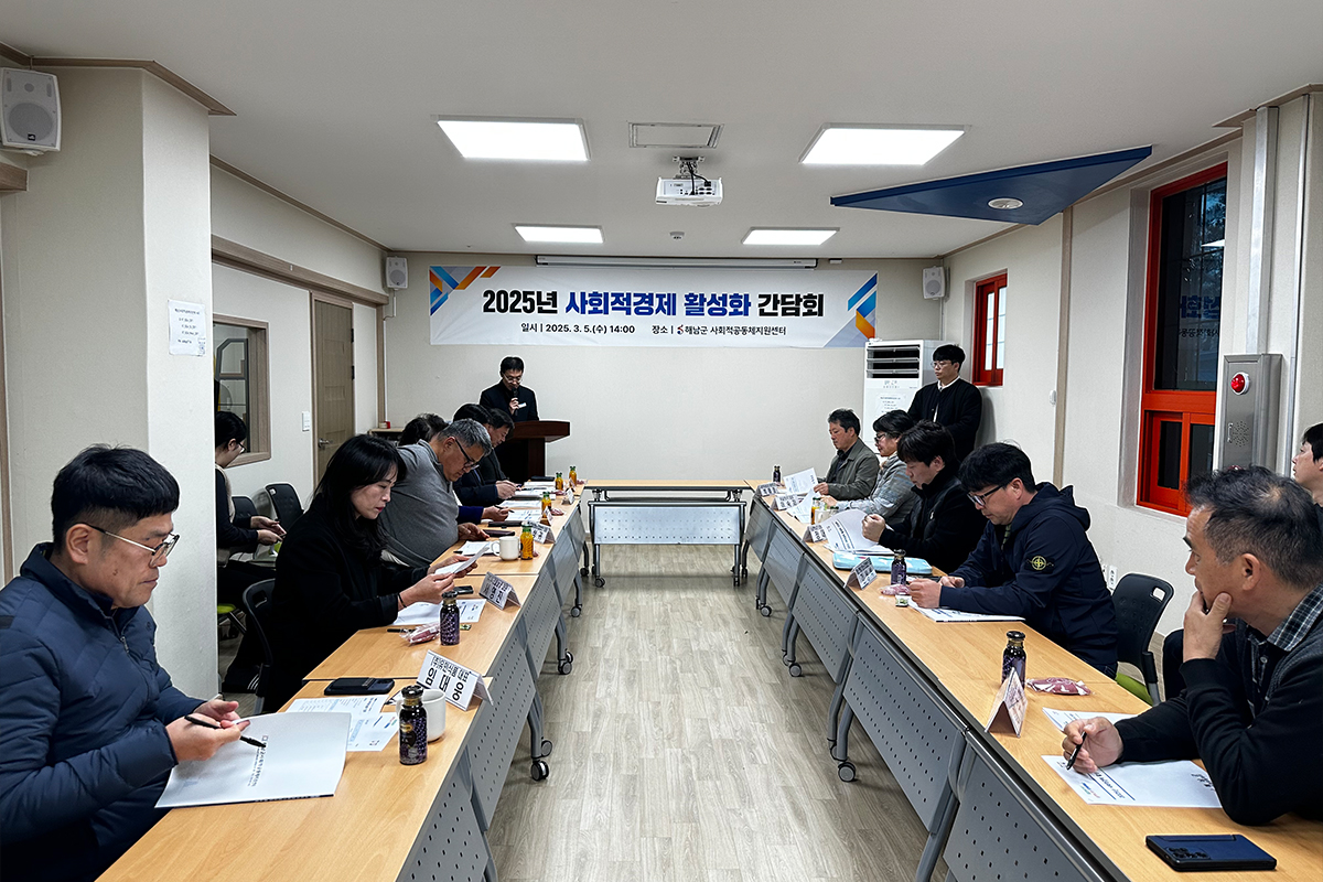 사회적경제인 간담회